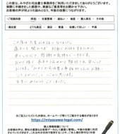 山形県米沢市Ｓ様