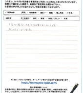 山形県米沢市Ｔ様