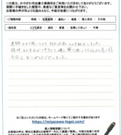 山形県酒田市Ｍ様