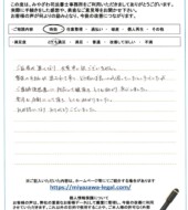 山形県鶴岡市Ｕ様
