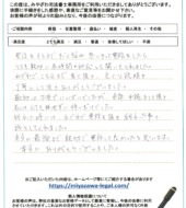 山形県鶴岡市Ｕ様