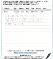 山梨県北杜市Ｉ様