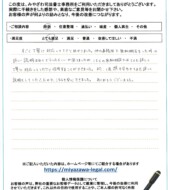 山梨県南アルプス市Ｎ様