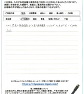 山梨県富士吉田市Ｋ様