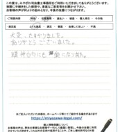 山梨県甲府市Ｉ様