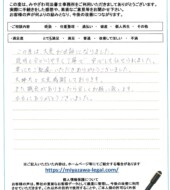 山梨県甲府市Ｍ様