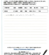 山梨県甲斐市Ｔ様