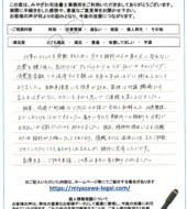 山梨県笛吹市Ｗ様
