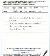 山梨県笛吹市Ｔ様