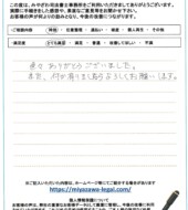 山梨県韮崎市Ｔ様
