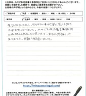 岐阜県大垣市Ｍ様