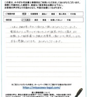 岐阜県岐阜市Ｋ様