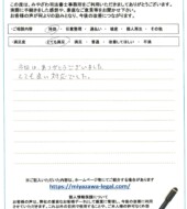 岩手県一関市Ｃ様