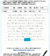 岩手県一関市Ｈ様