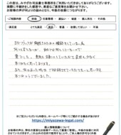 岩手県一関市Ｈ様