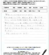 岩手県一関市Ｋ様