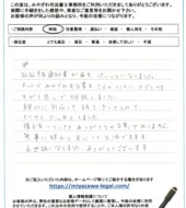 岩手県一関市Ｋ様