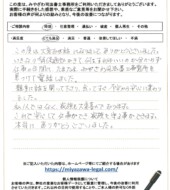 岩手県一関市Ｔ様
