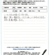 岩手県大船渡市Ｓ様