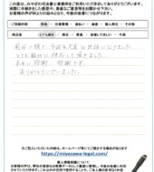 岩手県奥州市Ｋ様