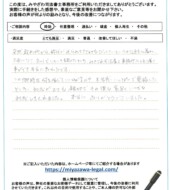 岩手県奥州市Ｓ様