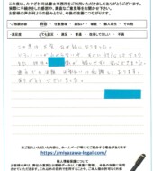 岩手県奥州市Ｕ様