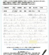 岩手県滝沢市Ａ様