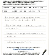 岩手県盛岡市Ｔ様