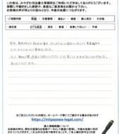 岩手県紫波郡Ｕ様