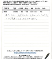 岩手県花巻市Ｕ様