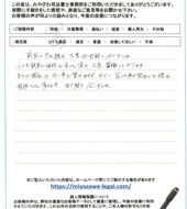 岩手県釜石市Ｋ様
