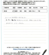 新潟県上越市Ｏ様