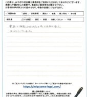 新潟県新潟市Ｆ様