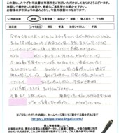 新潟県新潟市Ｙ様