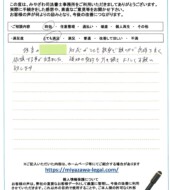 新潟県燕市Ｋ様