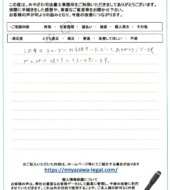東京都あきる野市Ｋ様