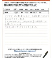 秋田県大館市Ｙ様