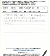 東京都小金井市Ｉ様