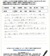 山梨県北杜市Ｈ様