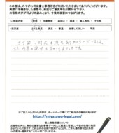 東京都東村山市Ｕ様
