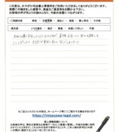 東京都武蔵野市Ｋ様