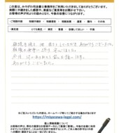 東京都江戸川区Ｙ様
