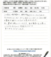 東京都江戸川区Ｋ様