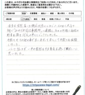 東京都江戸川区Ｏ様