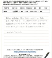 東京都練馬区Ｔ様