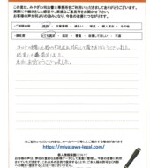 東京都足立区S様