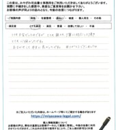 栃木県下都賀郡Ｋ様