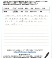 栃木県下野市Ｓ様