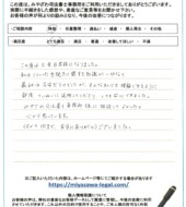 栃木県宇都宮市Ｍ様