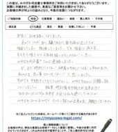 栃木県宇都宮市Ｓ様